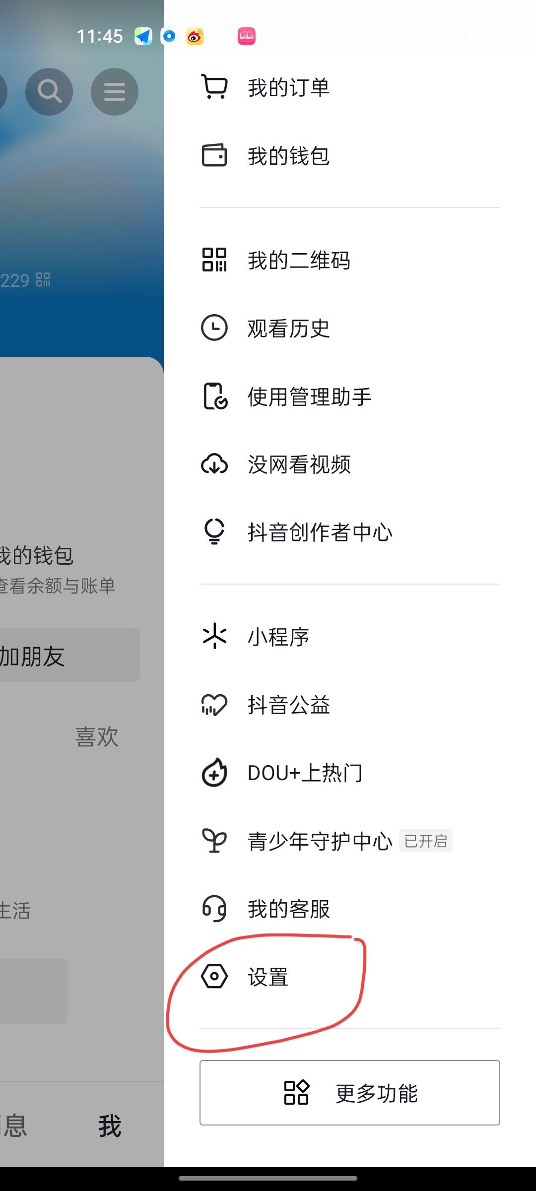 抖音等級怎么隱身？