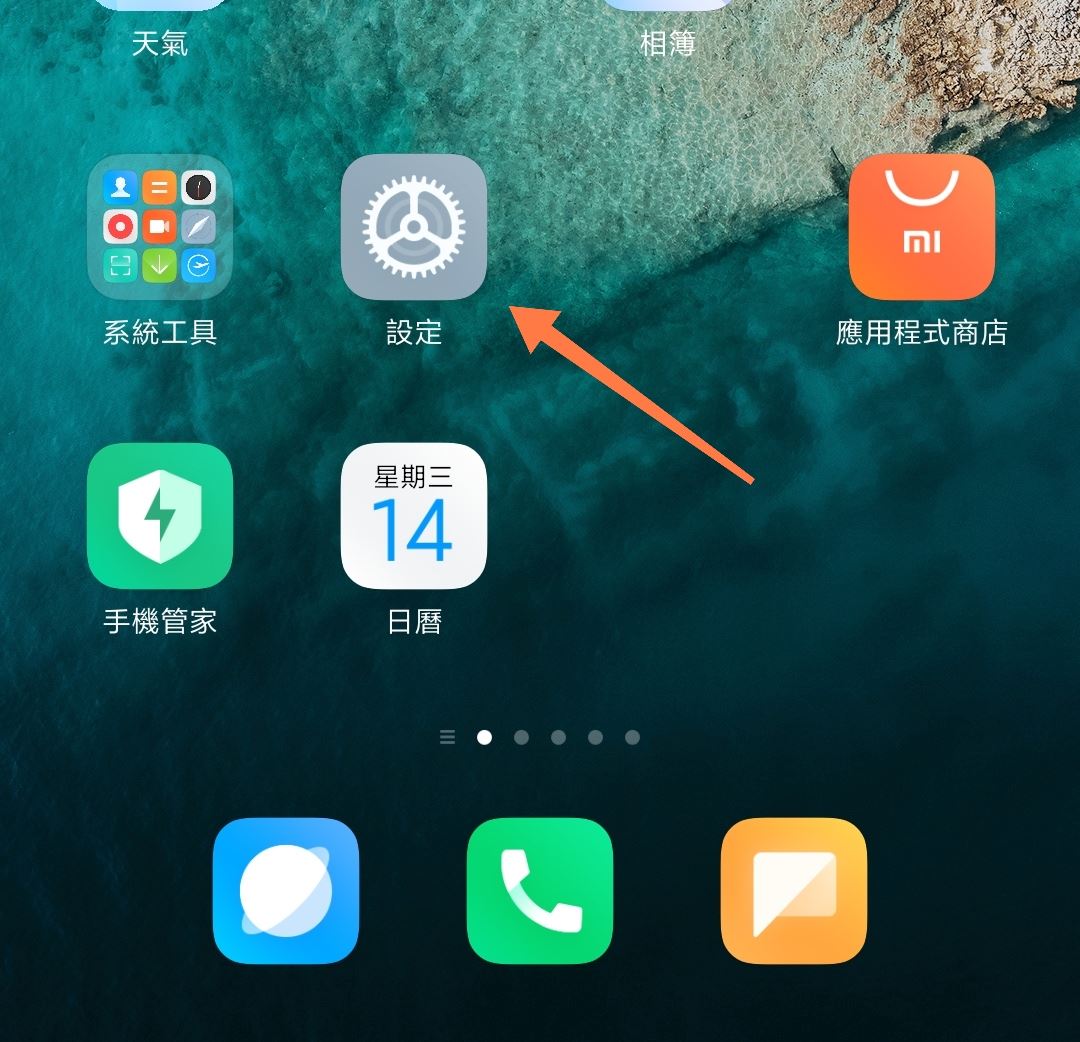抖音繁體字怎么改過來？