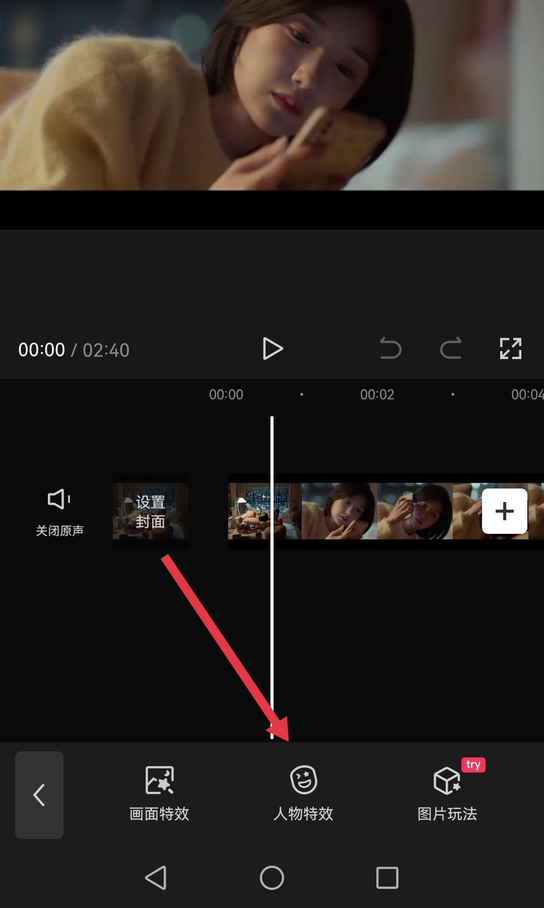 抖音馬賽克怎么跟著移動(dòng)？