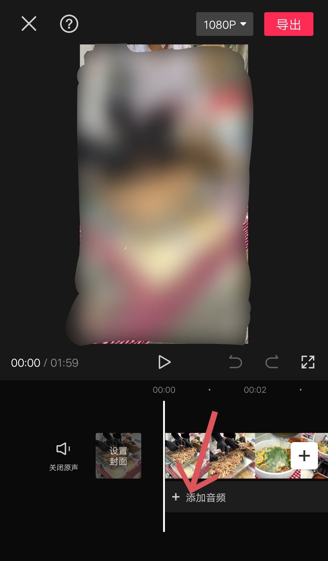 音樂剪輯怎么剪切掉一部分？
