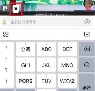 抖音彈屏怎么設(shè)置？