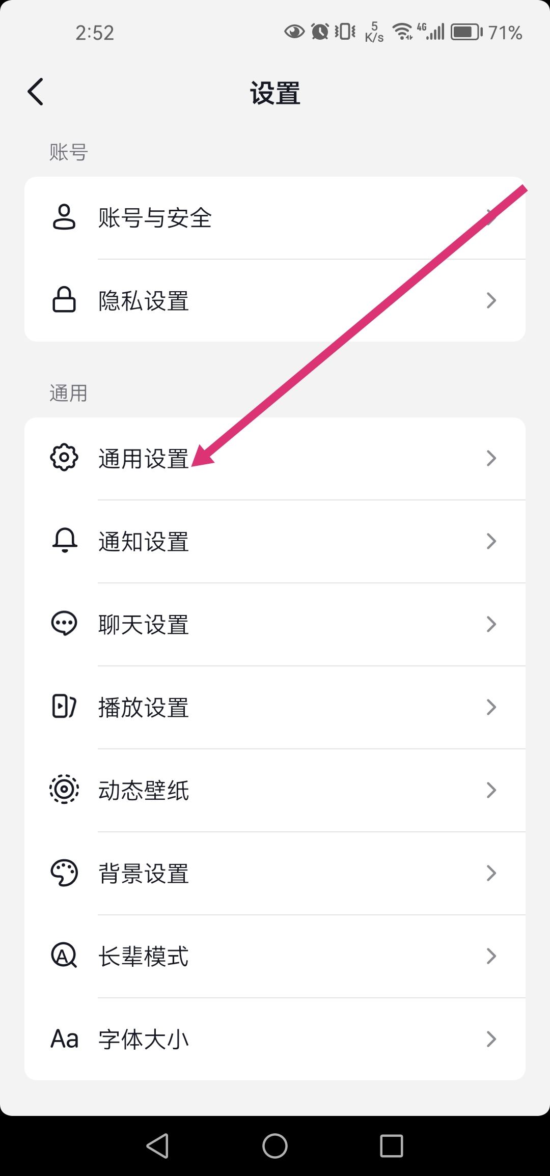 抖音聊天自動(dòng)保存照片怎么關(guān)？
