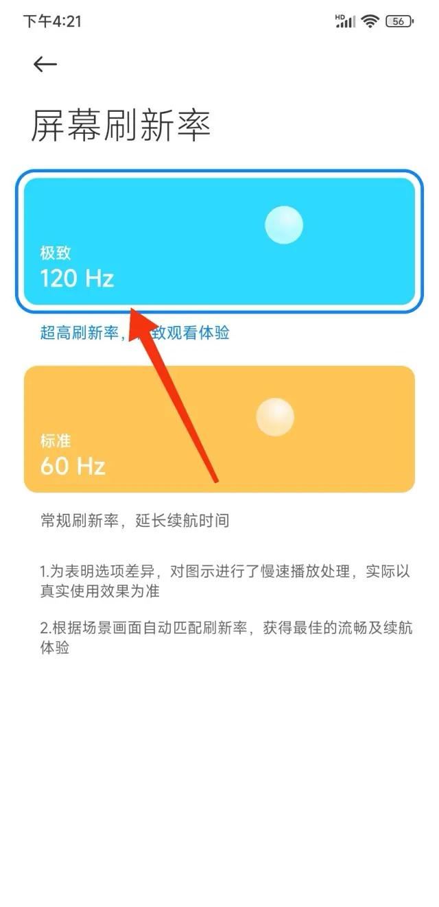 抖音如何開啟120幀？