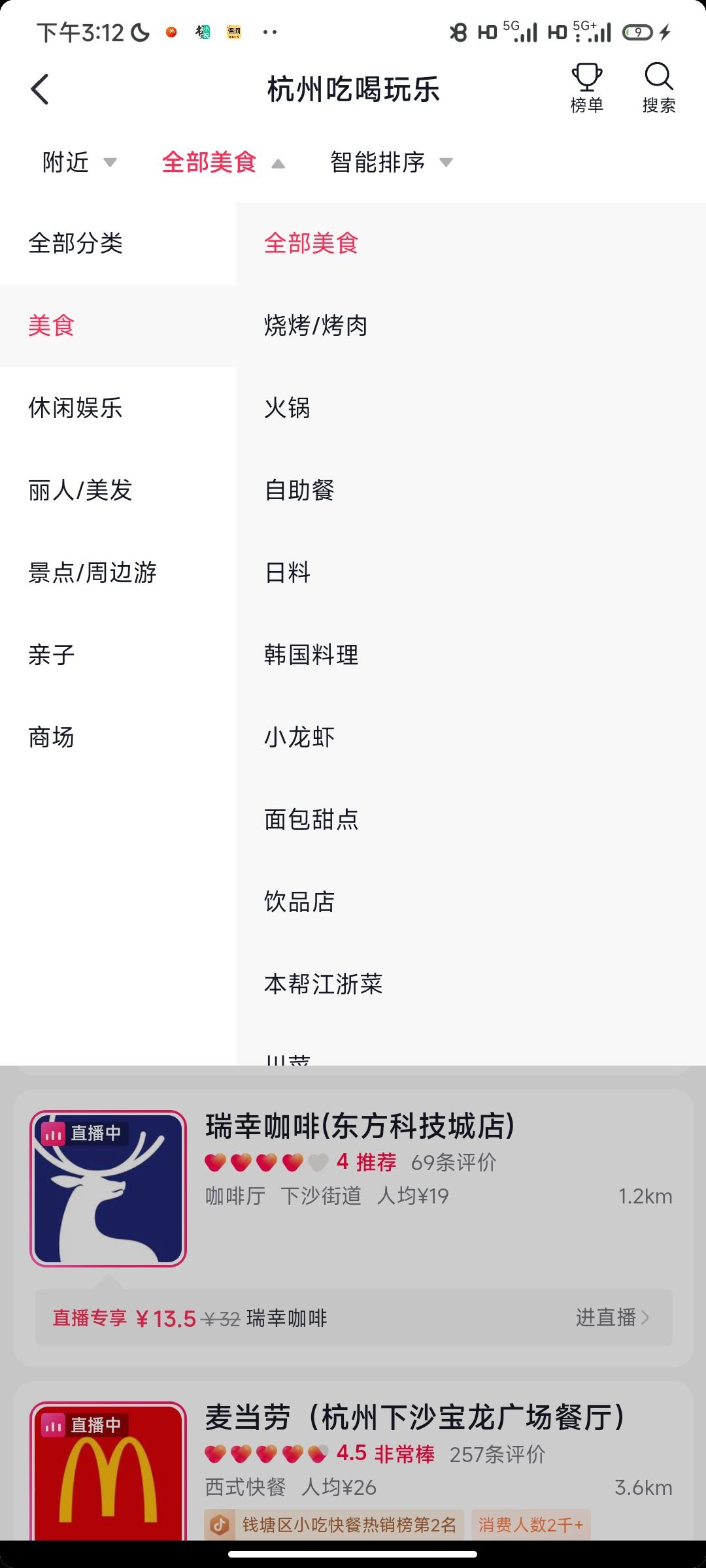 抖音怎么訂酒店？