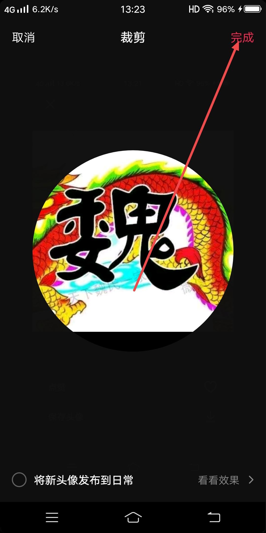 怎么把抖音轉(zhuǎn)動(dòng)碟片變?yōu)樽约侯^像？