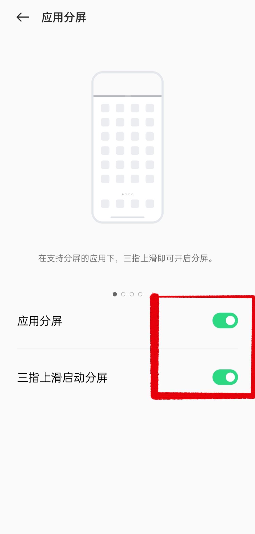 oppo怎么邊打游戲邊刷抖音？