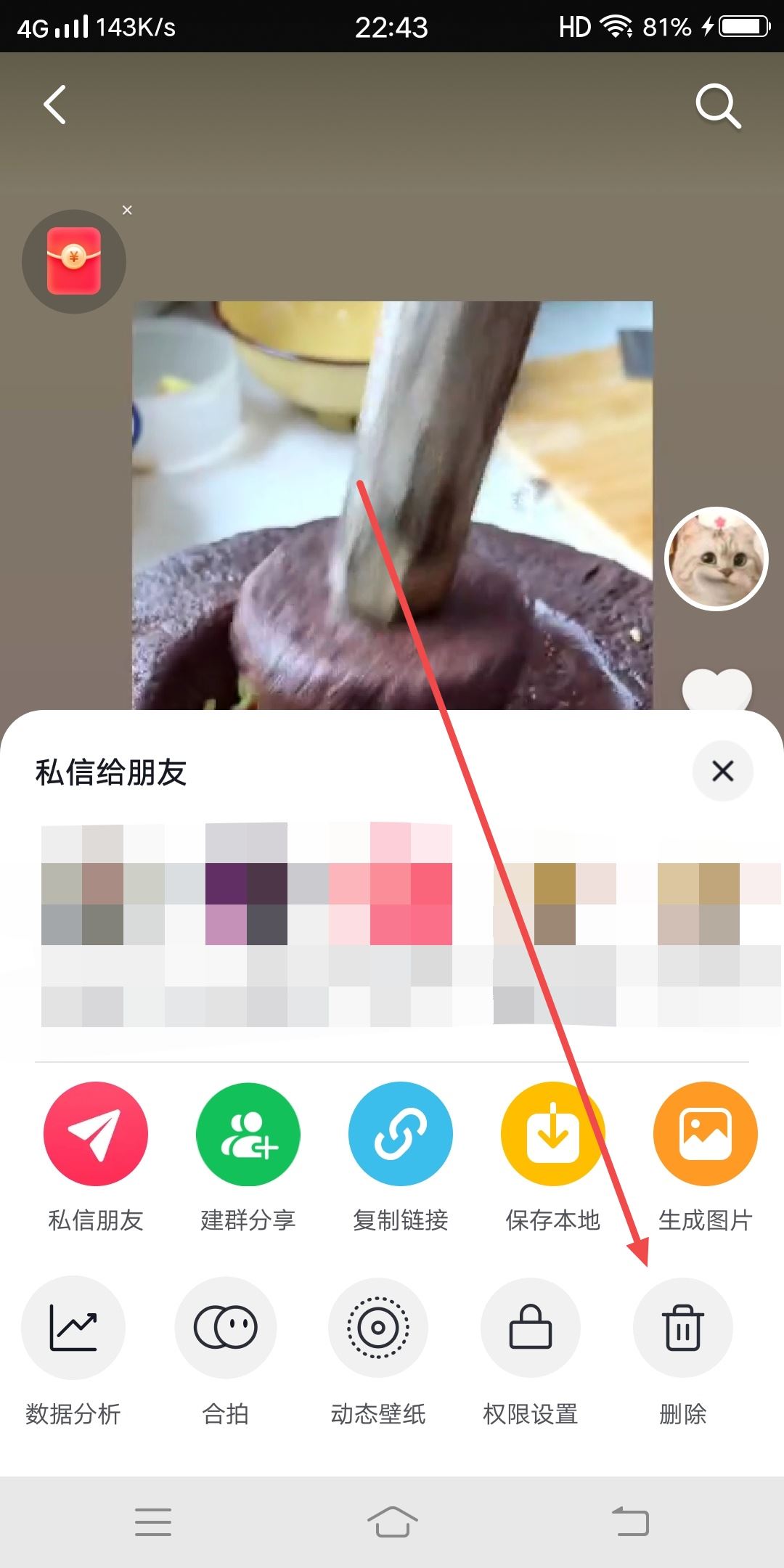 抖音轉發(fā)怎么刪？
