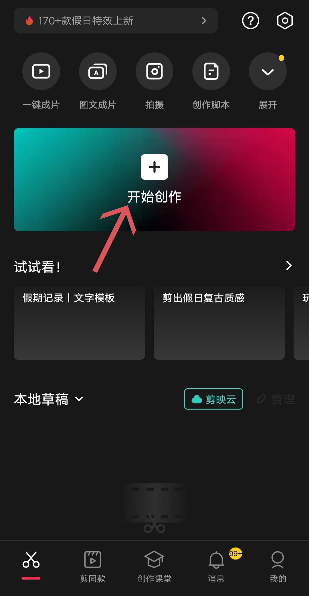 音樂剪輯怎么剪切掉一部分？