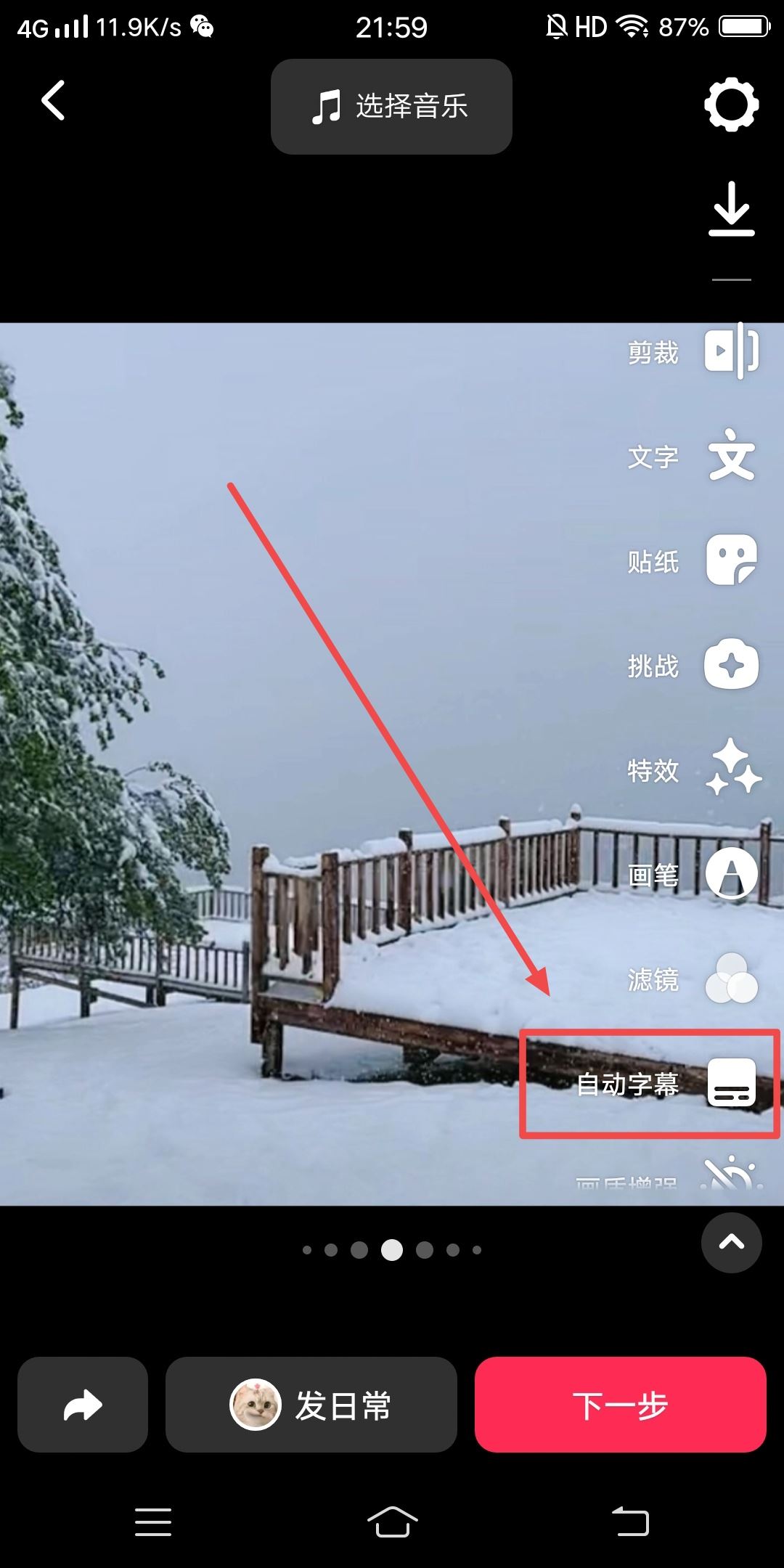 發(fā)抖音怎么把歌詞的字顯示出來？