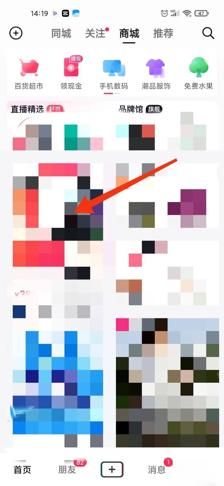 抖音好物分享怎么開通？