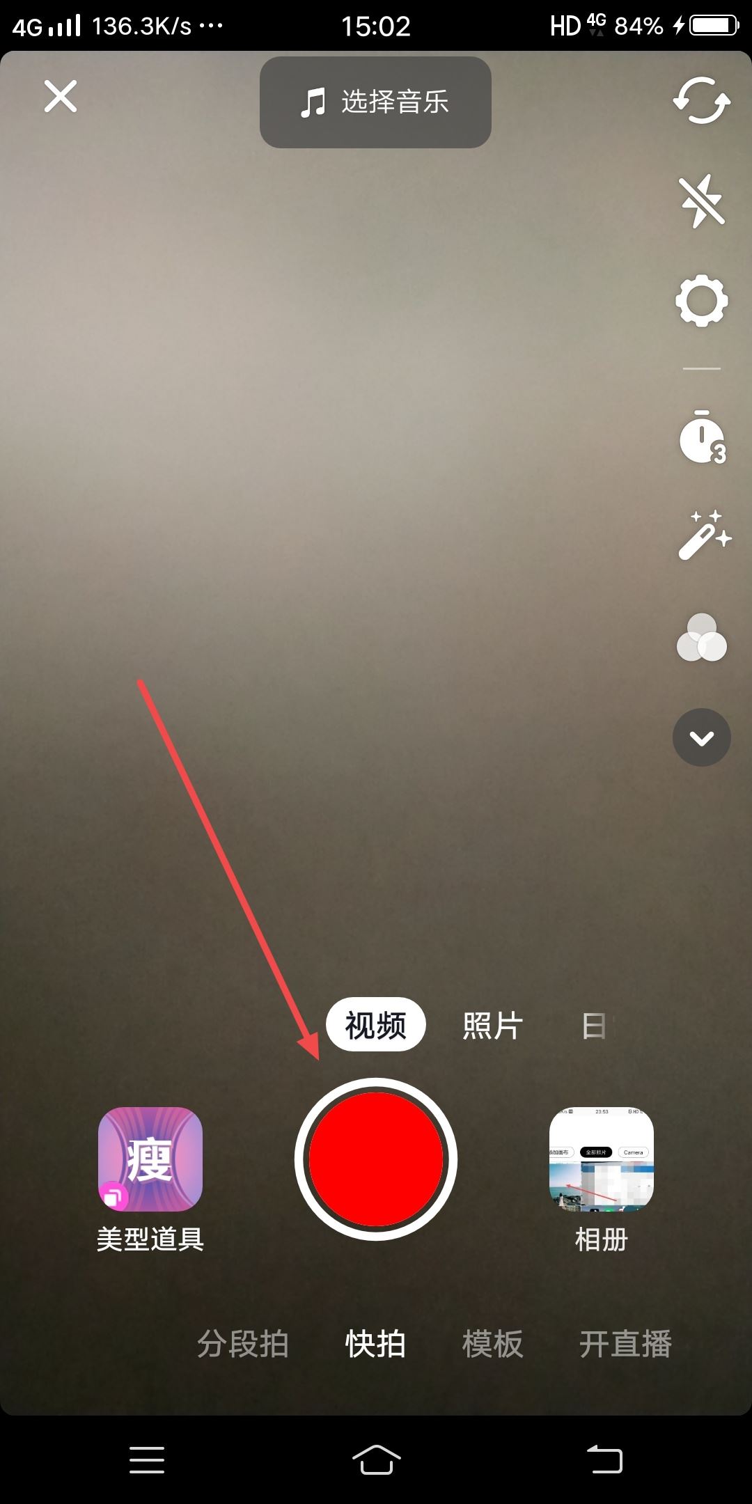 抖音tmd配音怎么弄？