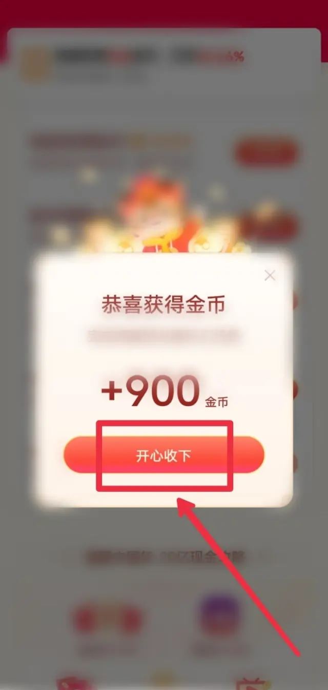 西瓜視頻怎么獲得更多的金幣？