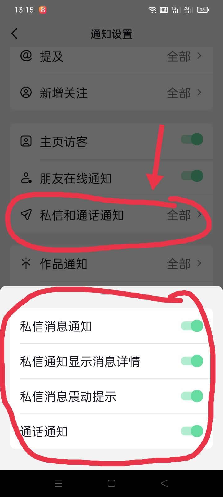 抖音視頻通話被禁止怎么恢復(fù)？