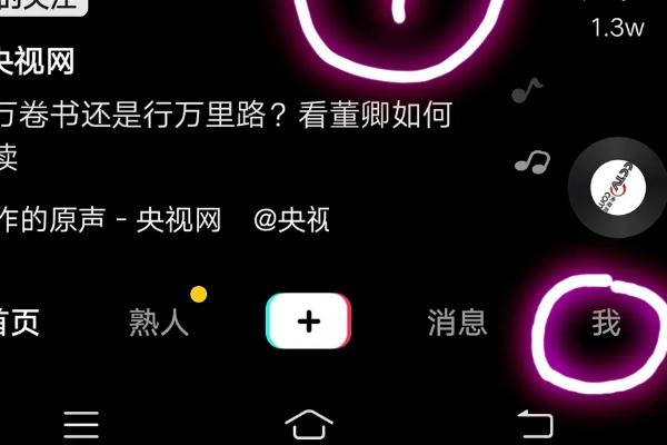 抖音登錄需要身份校驗(yàn)怎么跳過？