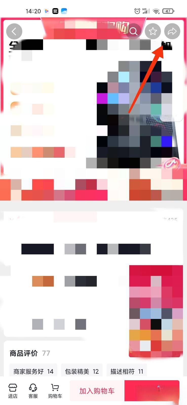 抖音好物分享怎么開通？