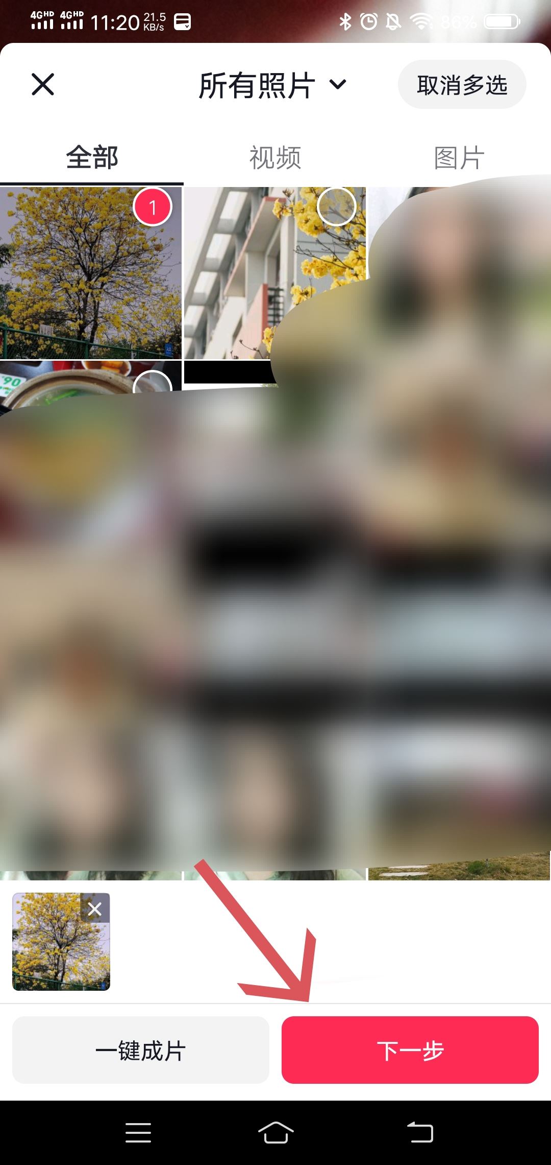 抖音音頻怎么調(diào)時(shí)長？