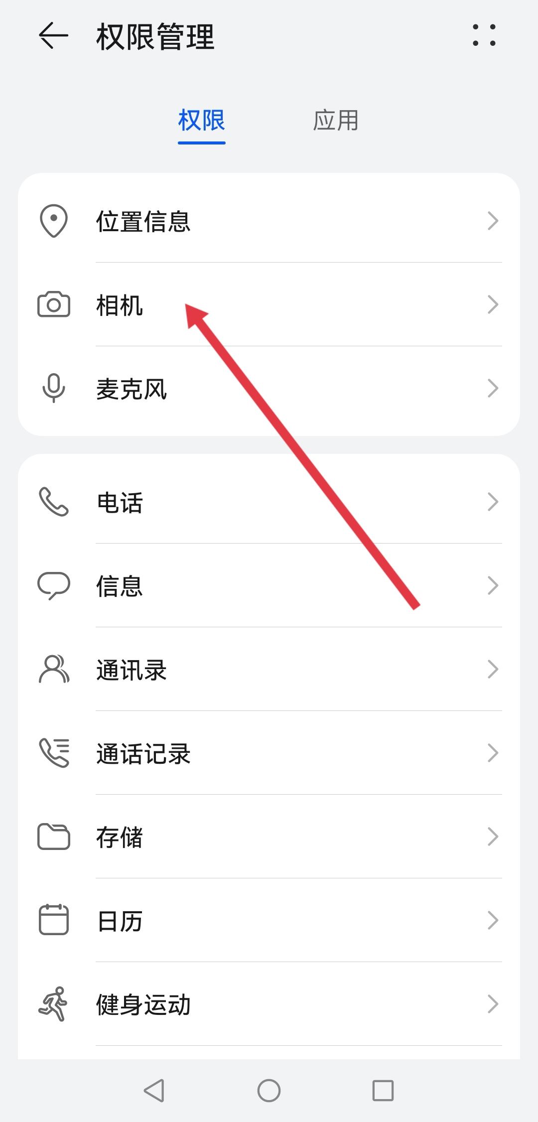 抖音怎么關(guān)閉語(yǔ)音通話和視頻通話？