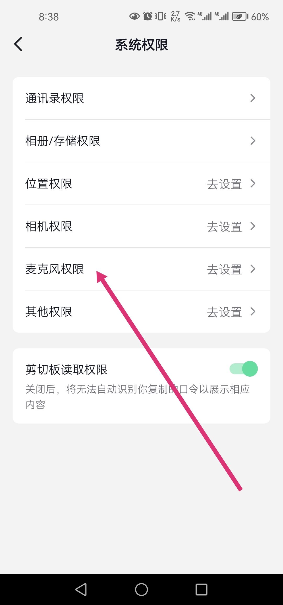 怎么關(guān)閉抖音語(yǔ)音通話功能？