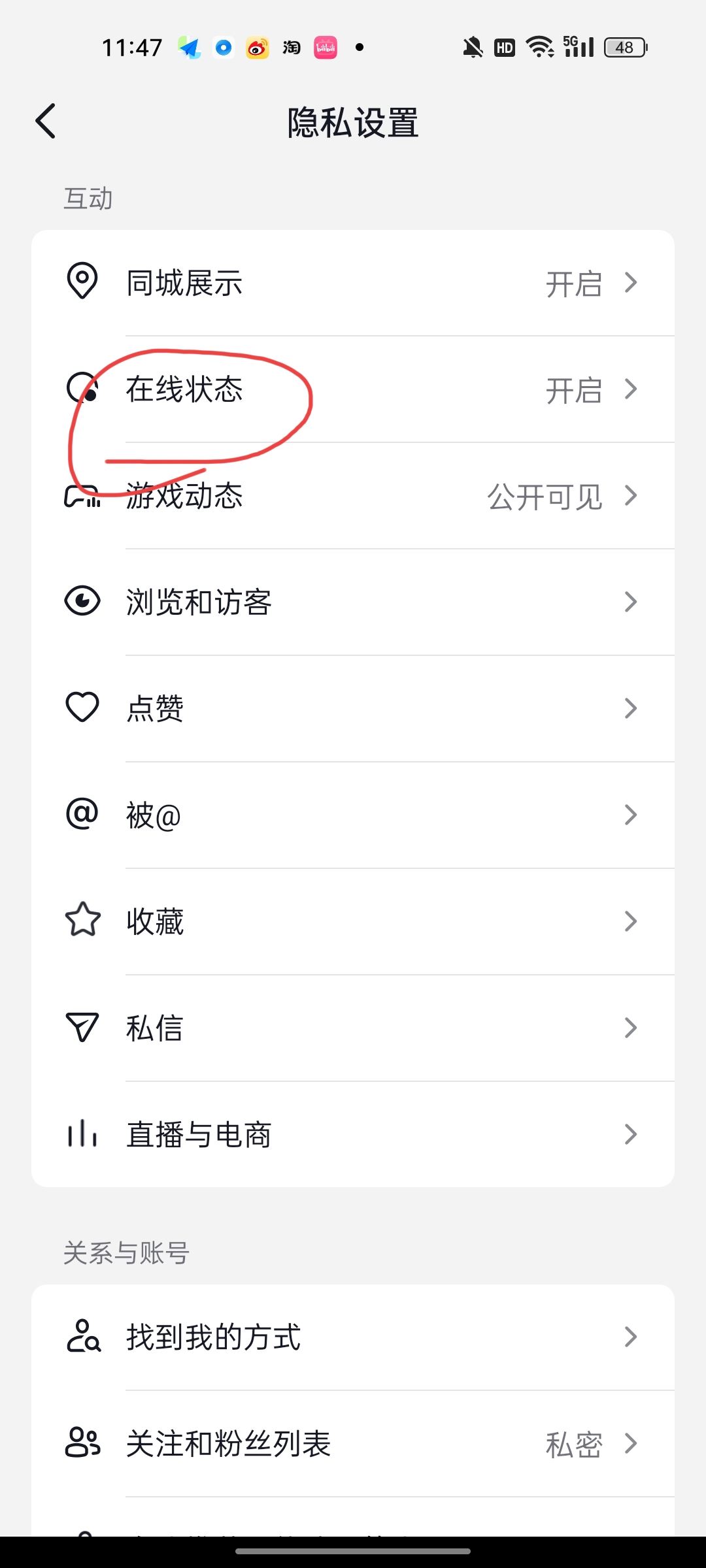 抖音等級怎么隱身？
