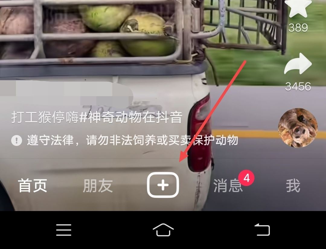 發(fā)抖音怎么把歌詞的字顯示出來？