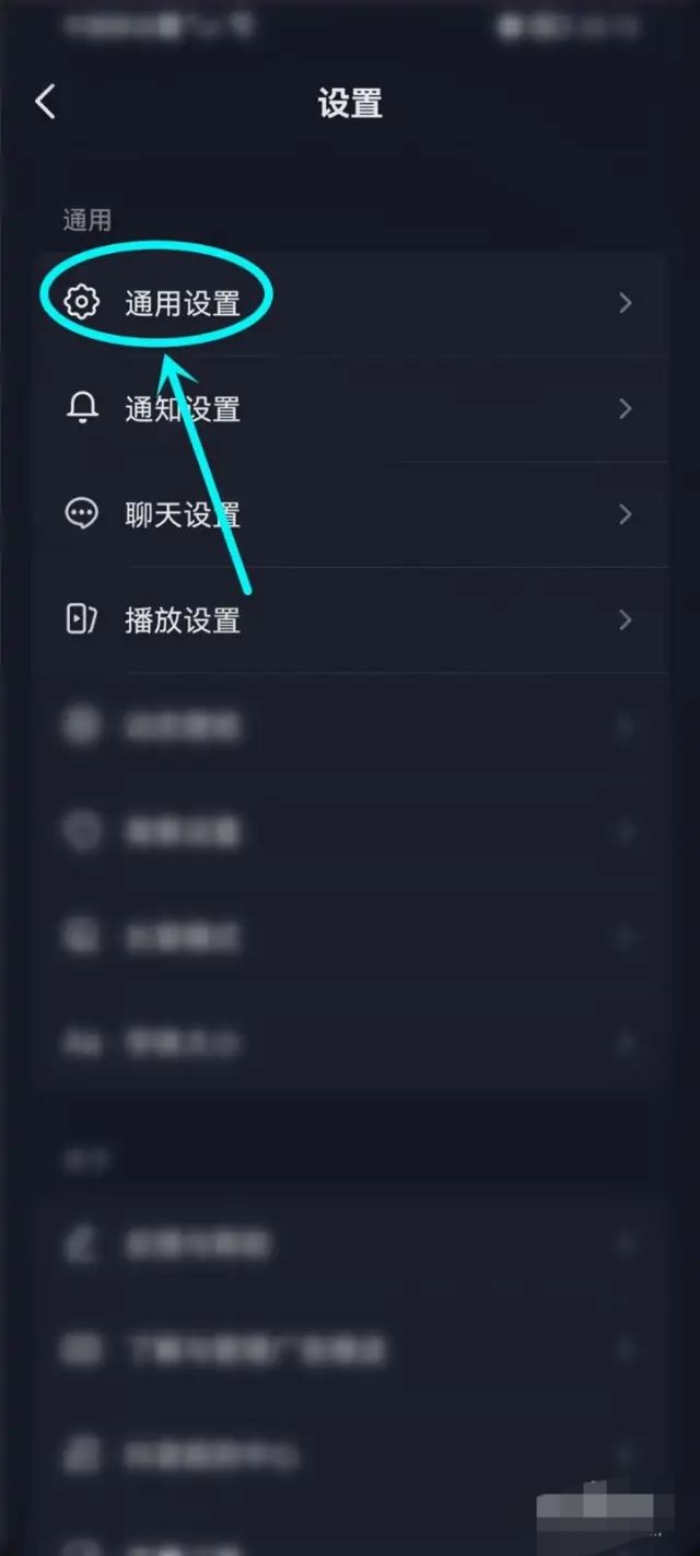 抖音自動(dòng)彈出分享怎么關(guān)掉？