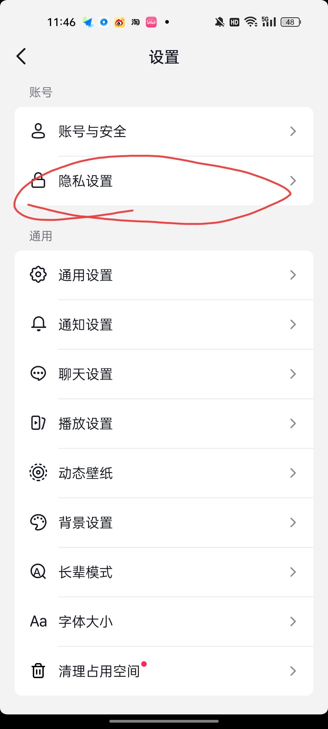 抖音等級怎么隱身？