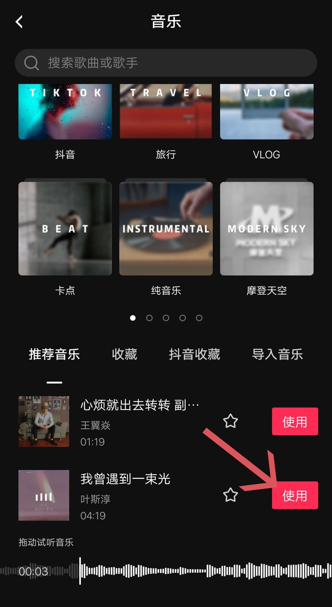 音樂剪輯怎么剪切掉一部分？