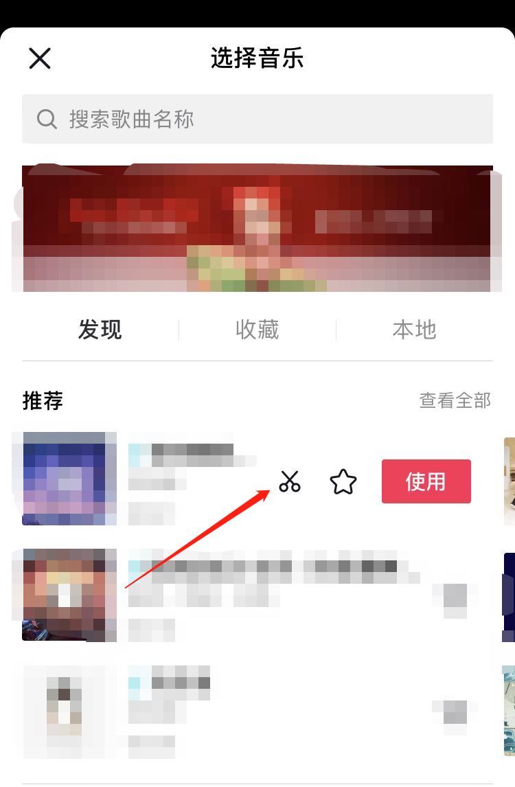 音樂剪輯怎么剪切掉一部分？