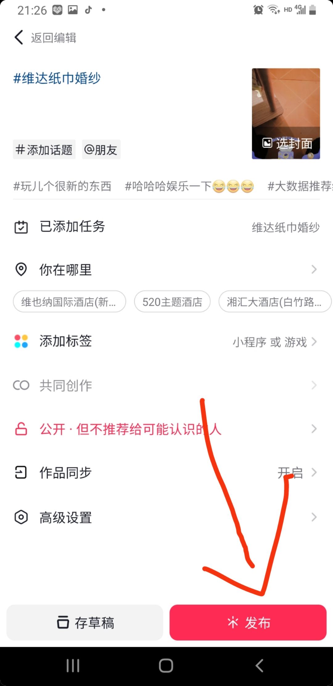 抖音對(duì)口型怎么拍成自己的作品？