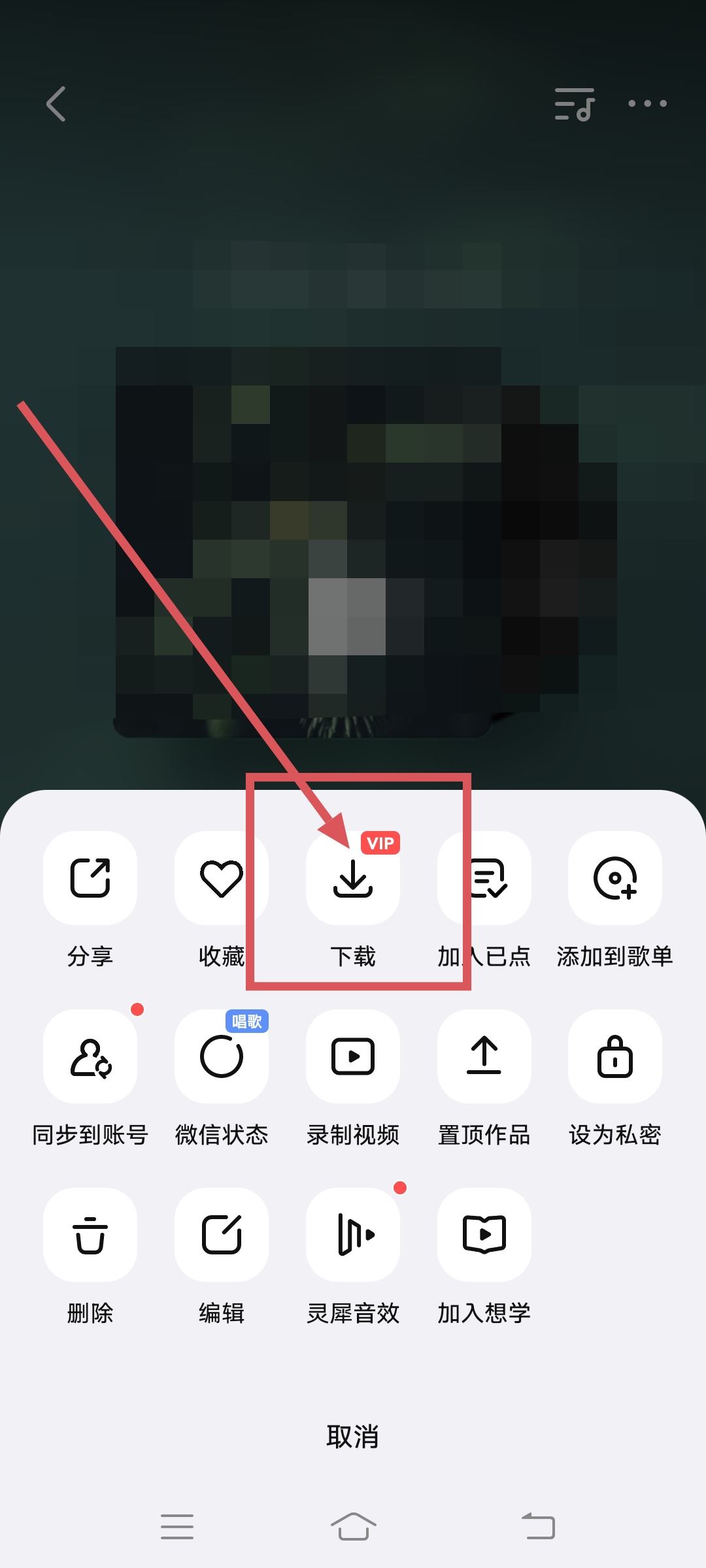 全民k歌屏幕錄制怎么才能傳到抖音上像k歌上一樣？