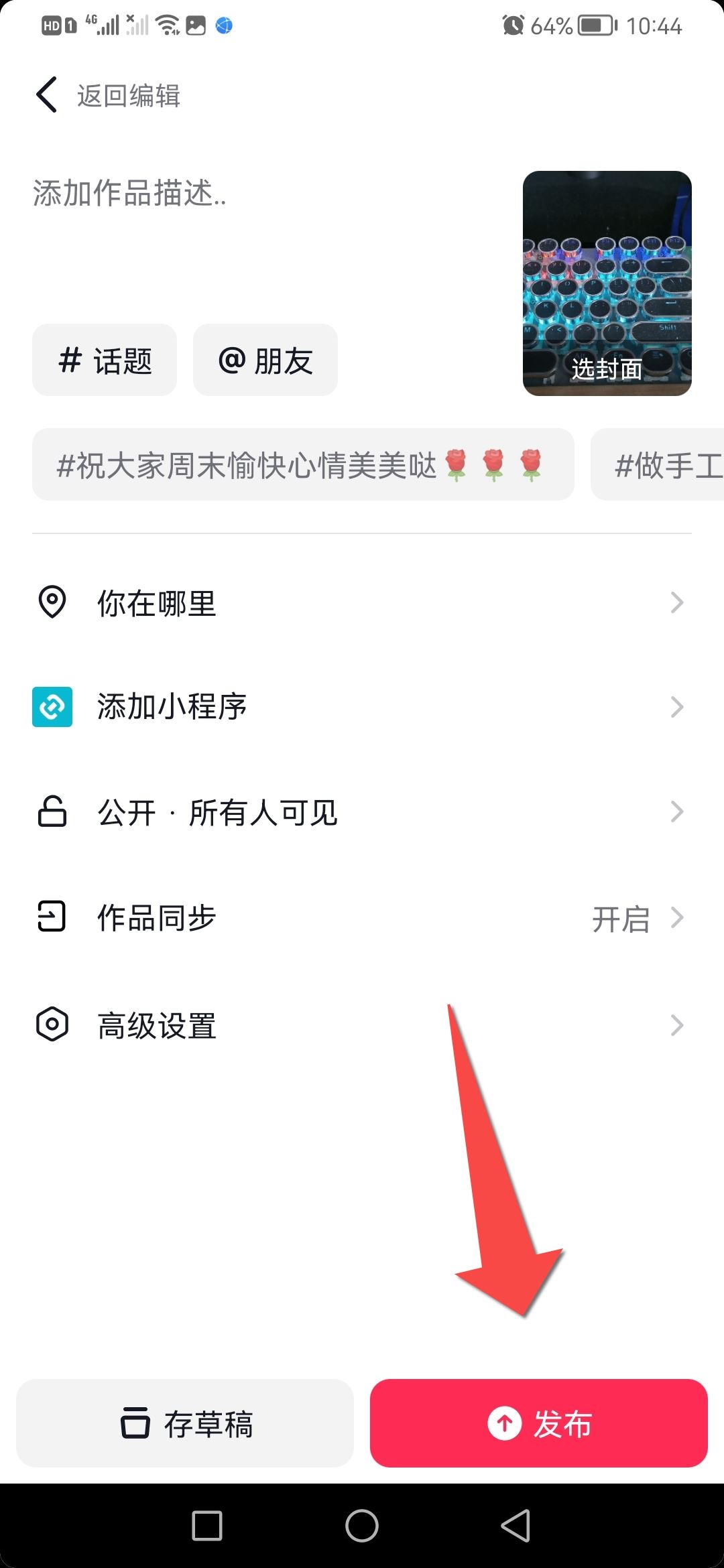 自己怎么拍抖音？