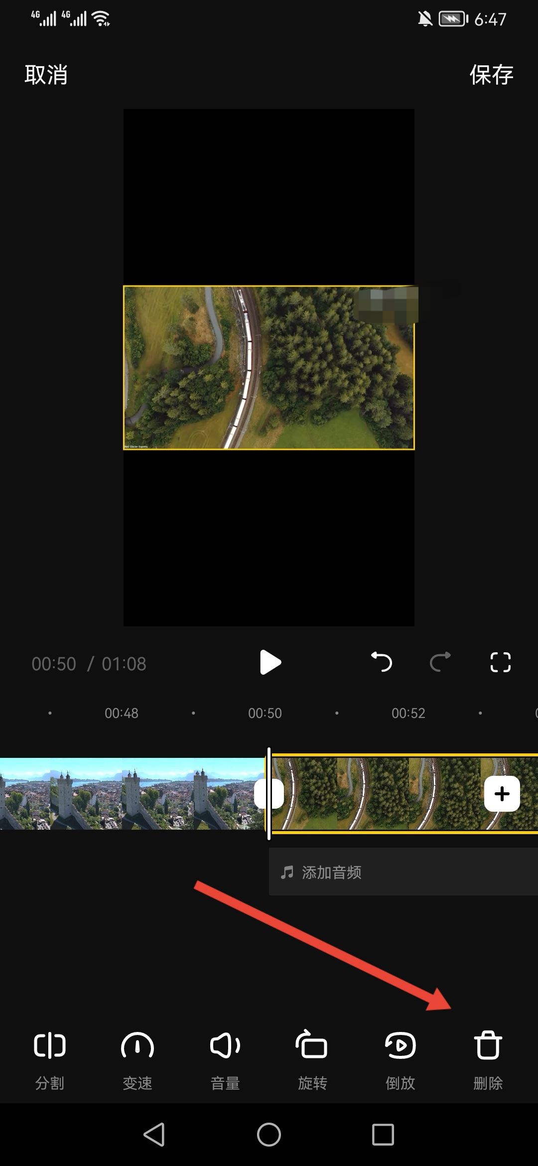 抖音后面多余的黑視頻怎么剪？