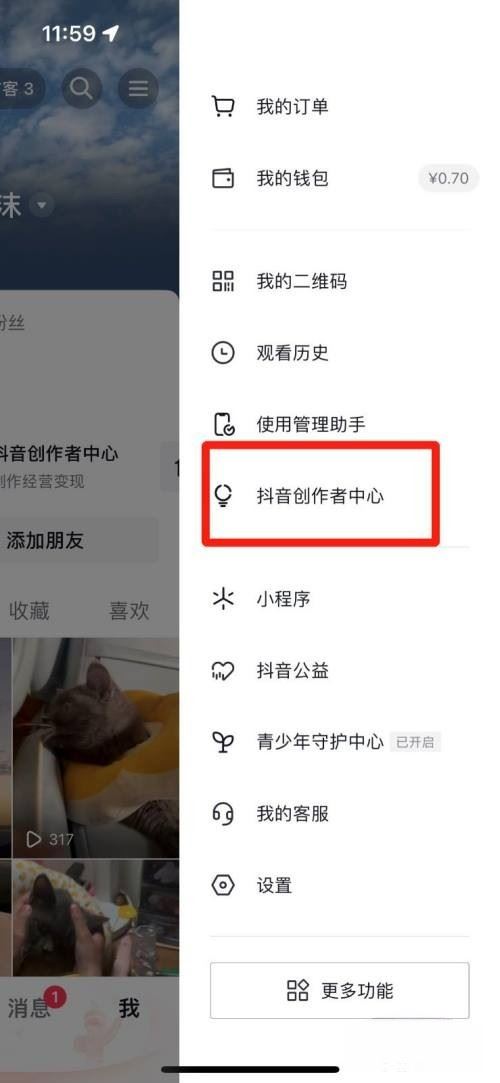 抖音櫥窗怎么開(kāi)通團(tuán)購(gòu)？