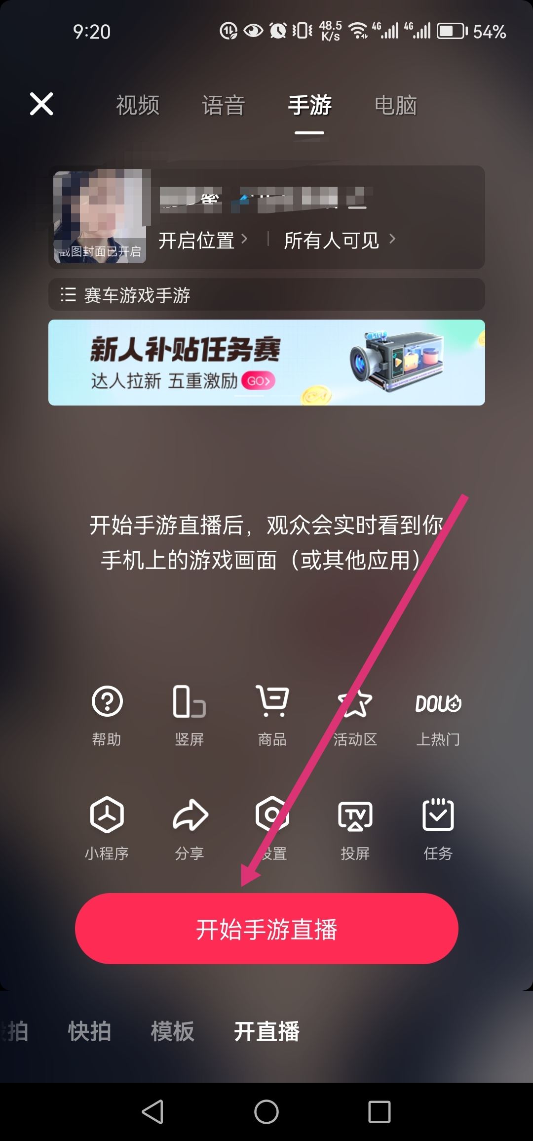 直播賽車游戲怎么開(kāi)？