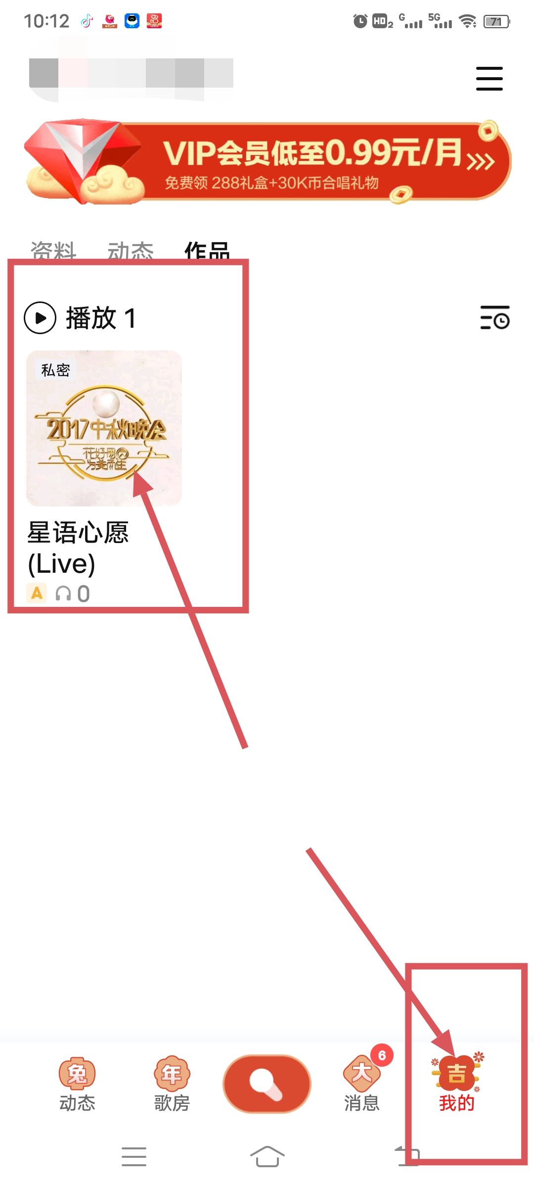全民k歌屏幕錄制怎么才能傳到抖音上像k歌上一樣？