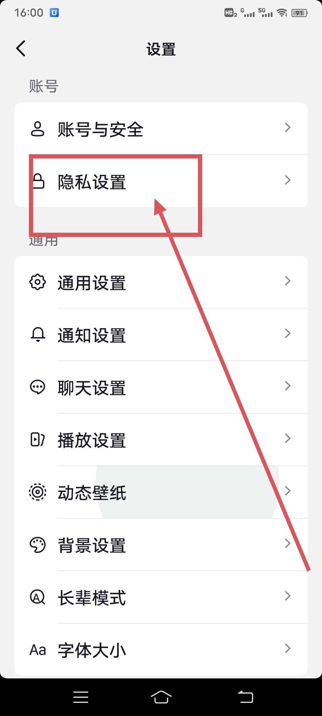 抖音如何隱藏自己的收藏？