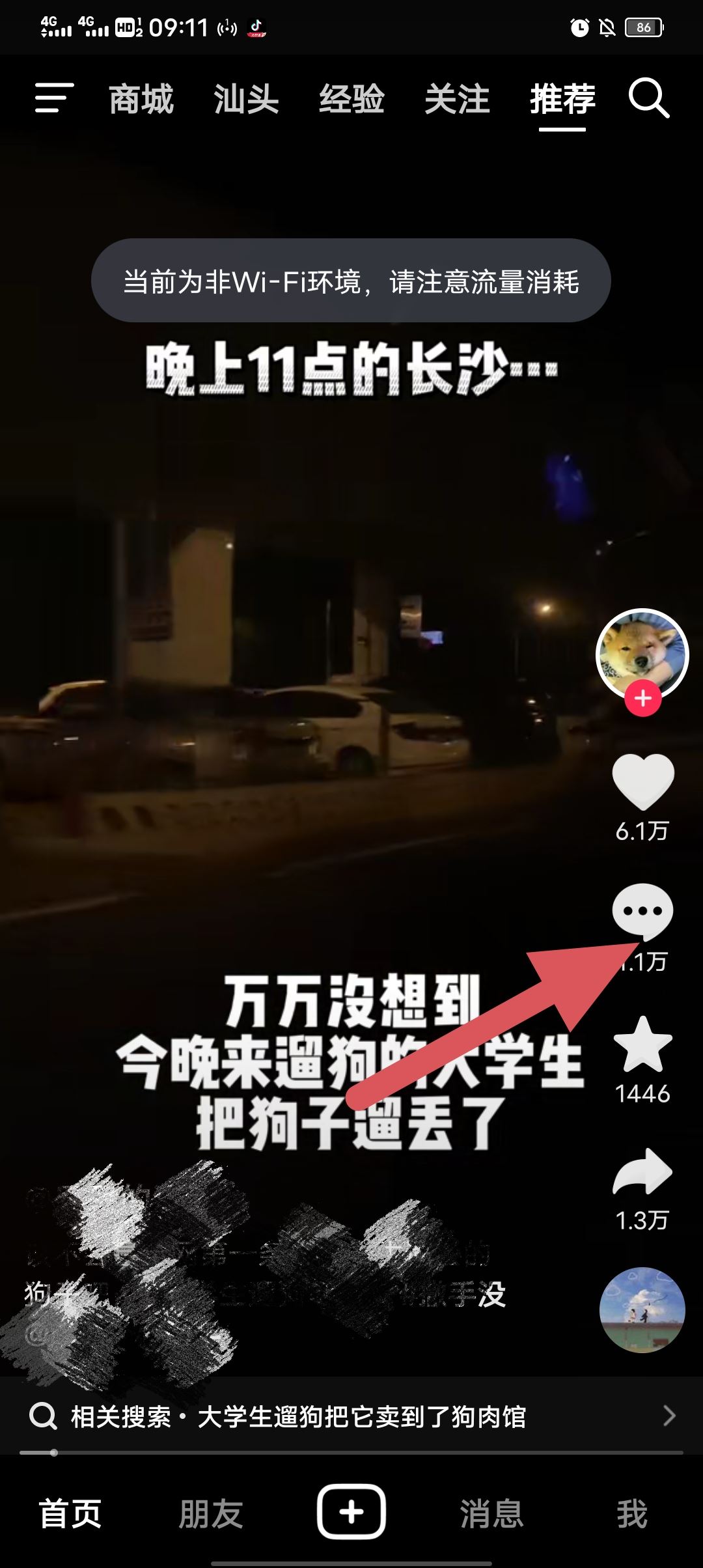 抖音花花怎么送？