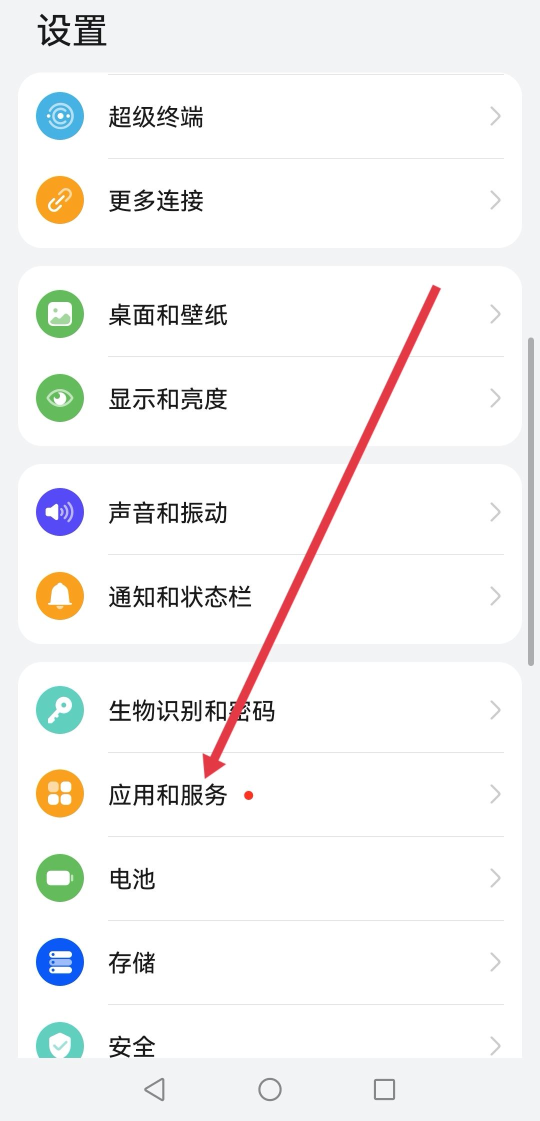 抖音怎么關(guān)閉語(yǔ)音通話和視頻通話？