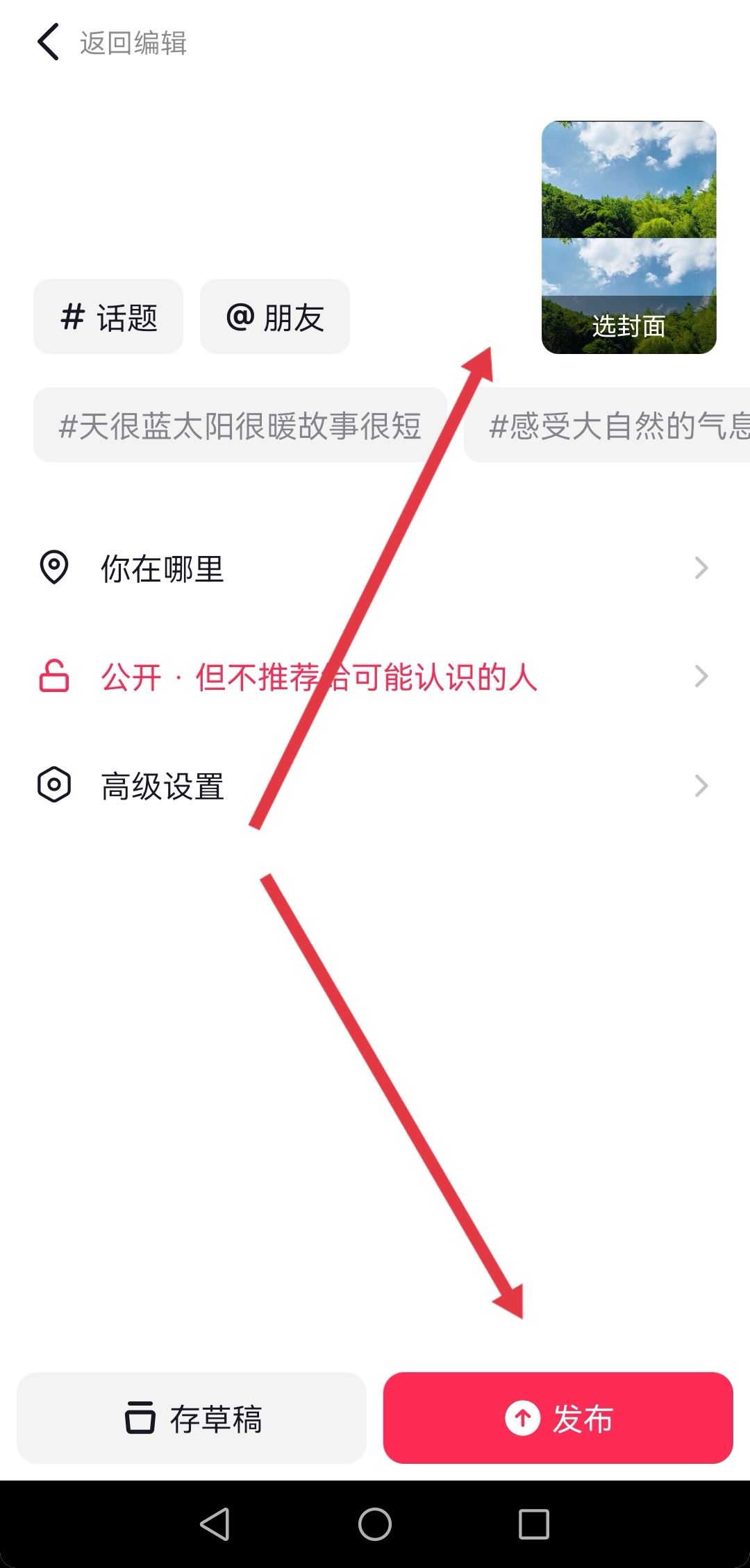 抖音怎么一張照片分兩張？