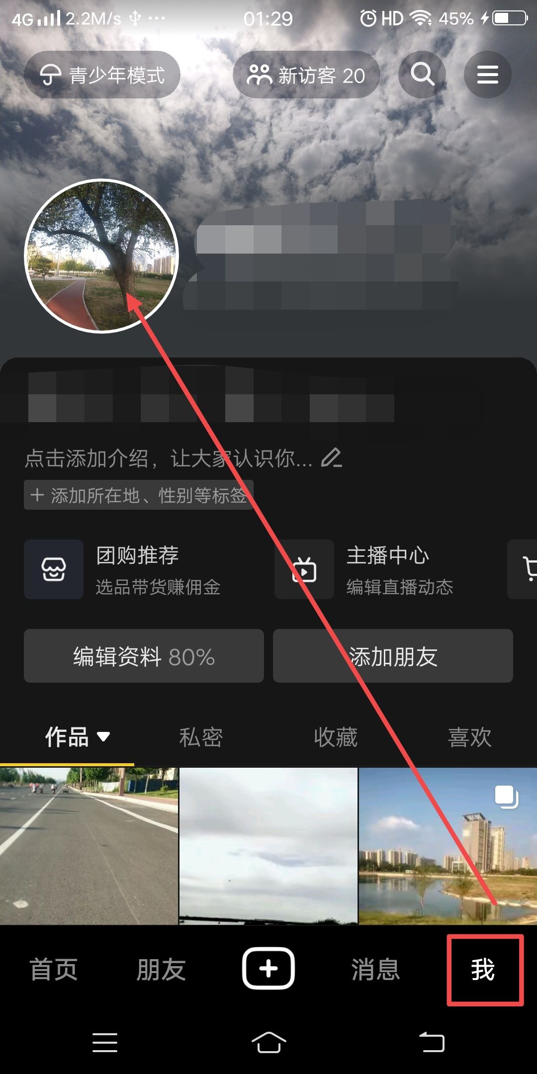 怎么把照片縮小放入抖音頭像？