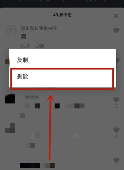 抖音評論可以設(shè)置隱藏一些人嗎？