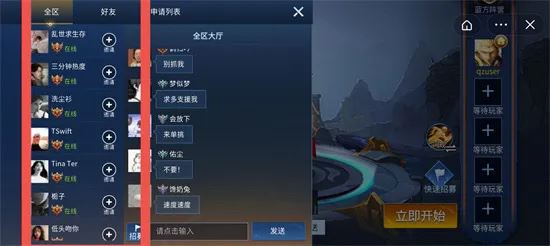 抖音王者峽谷5v5怎么加好友？