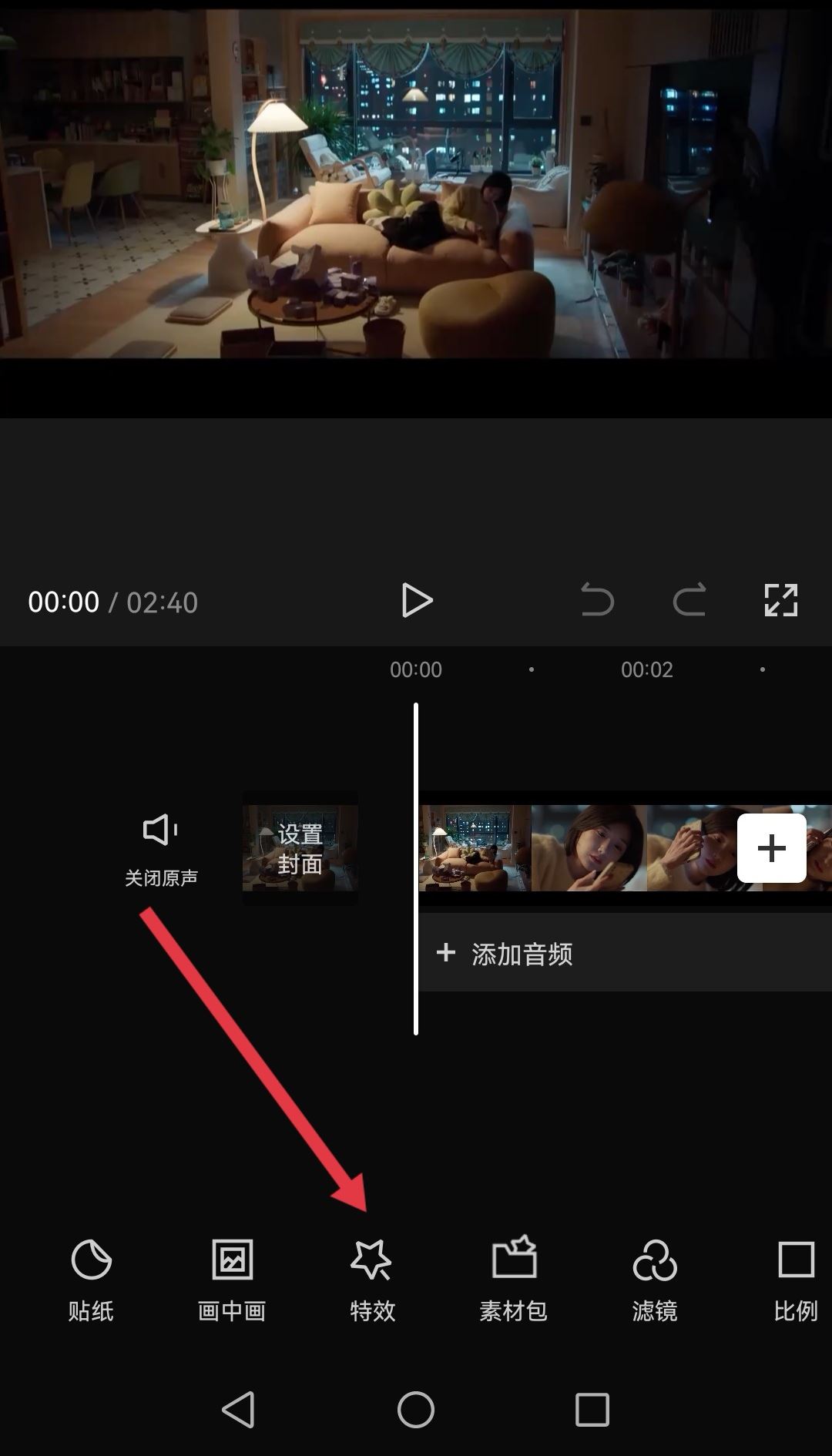 抖音馬賽克怎么跟著移動(dòng)？