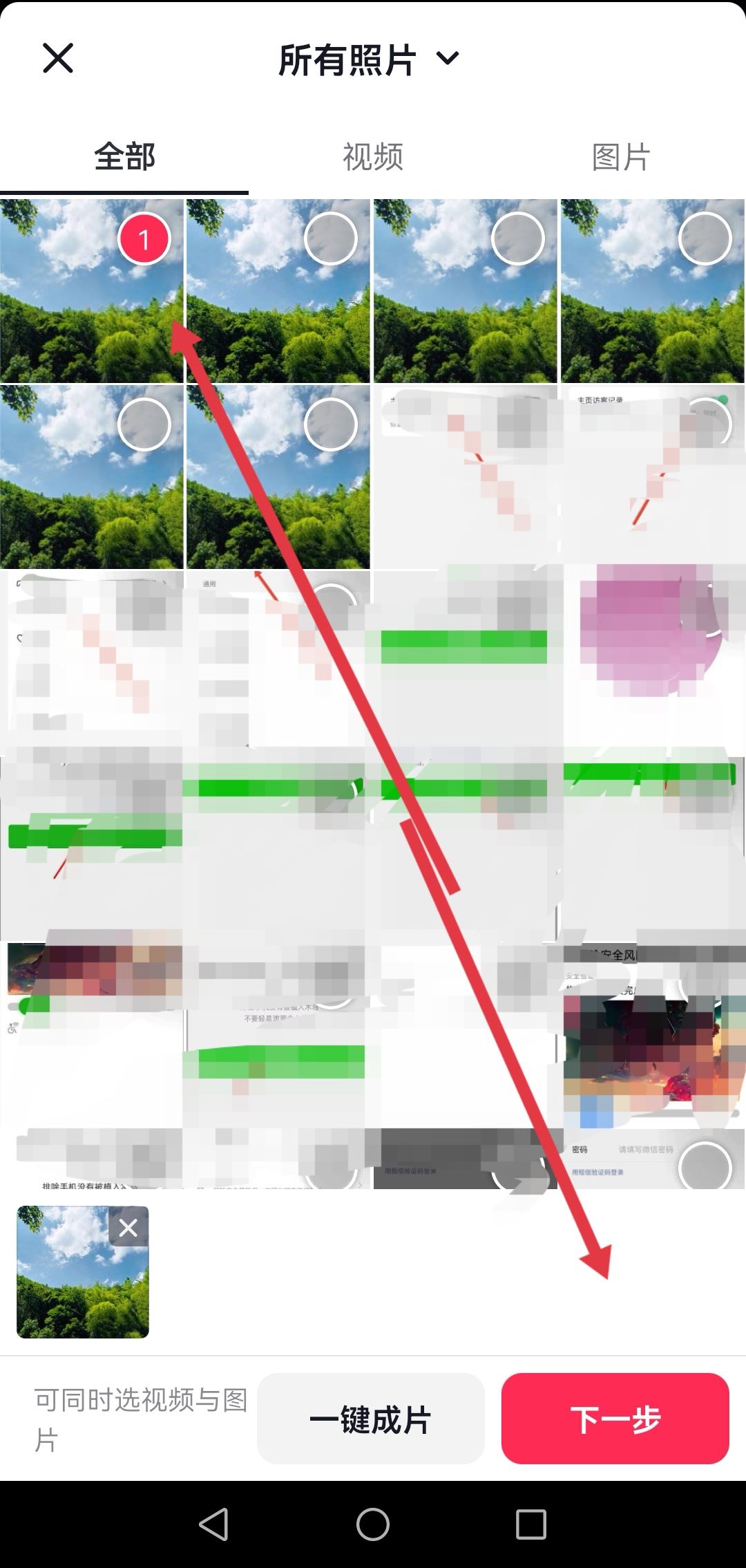 抖音怎么一張照片分兩張？