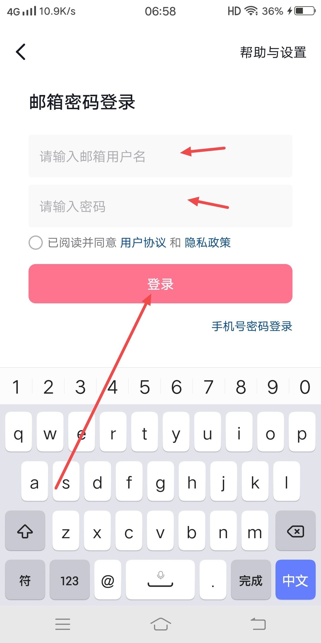 抖音怎么用郵箱登錄？