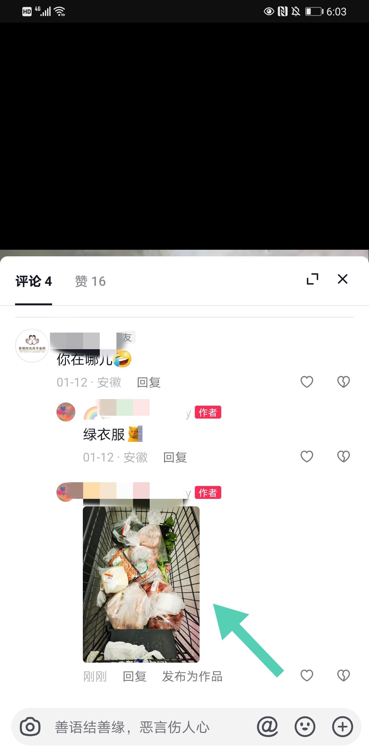 抖音回復(fù)的圖片可以刪除嗎？