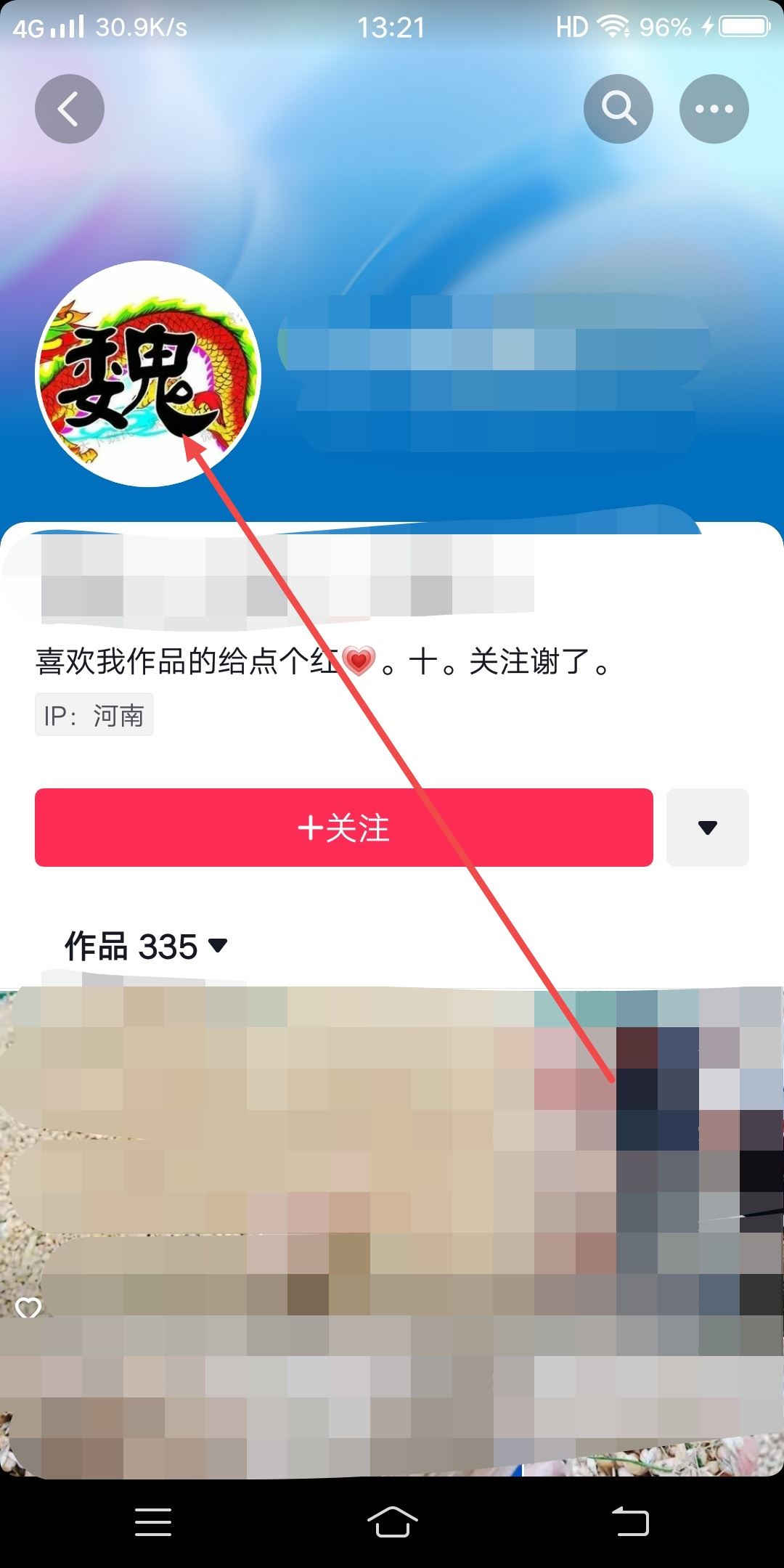 怎么把抖音轉(zhuǎn)動(dòng)碟片變?yōu)樽约侯^像？
