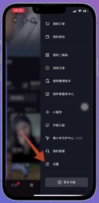 抖音電商傭金不要了怎么注銷賬號(hào)？