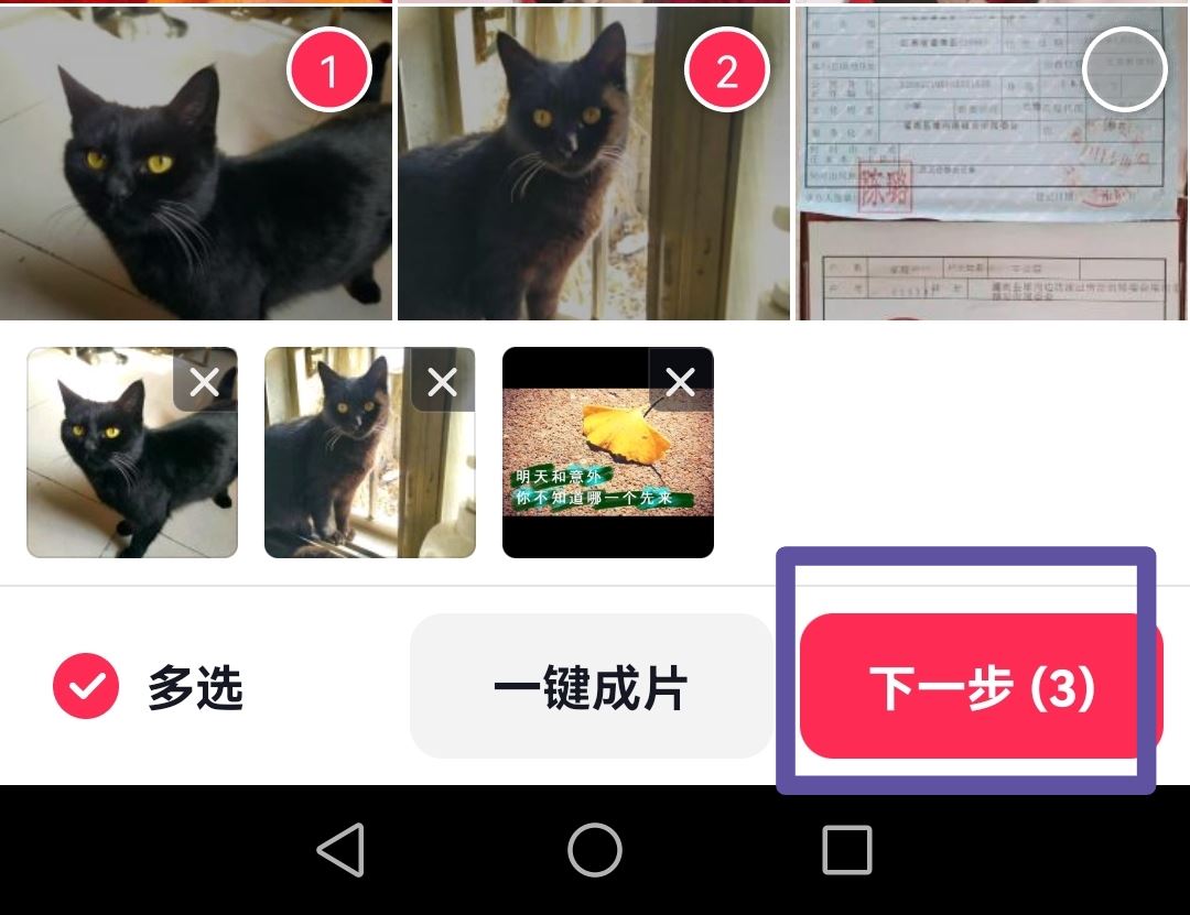 抖音怎么拍圖集？