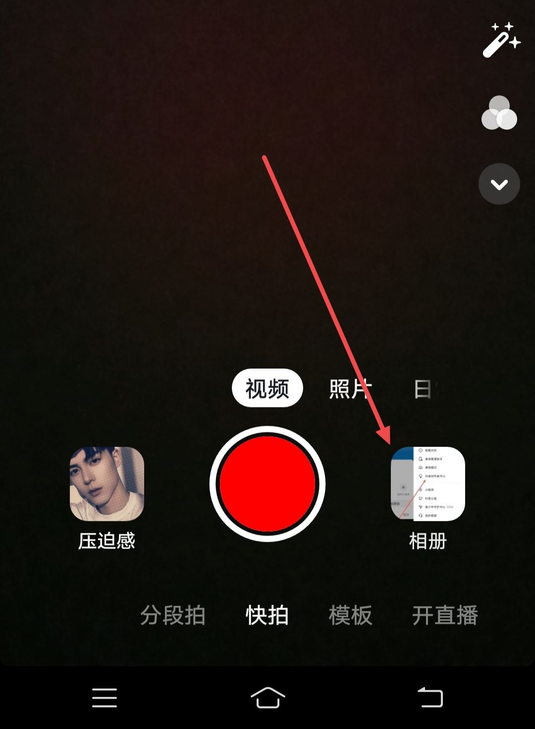 發(fā)抖音怎么把歌詞的字顯示出來？